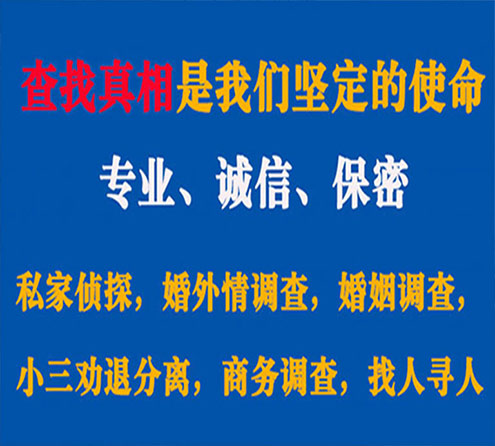 关于太子河中侦调查事务所